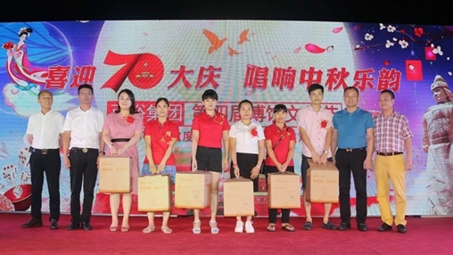 “喜迎70大慶，唱響中華樂韻”百裕集團第四屆博餅文化節(jié)