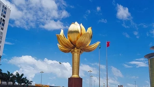 祝福你，澳門！