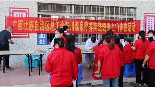 關愛一線職工，傳遞工會溫暖！自治區(qū)總工會“送健康體檢”活動走進百裕集團