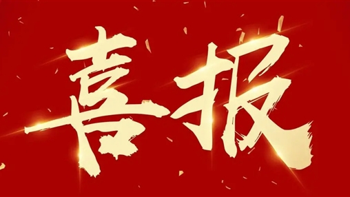 以人為本，和諧發(fā)展——百裕集團榮獲2022年度“構建和諧勞動關系”先進單位