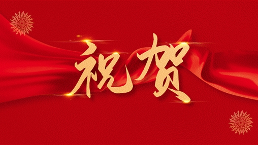 百裕集團(tuán)黨支部書記、總經(jīng)理曾晏來同志榮獲“廣西促進(jìn)就業(yè)先進(jìn)個(gè)人”稱號(hào)