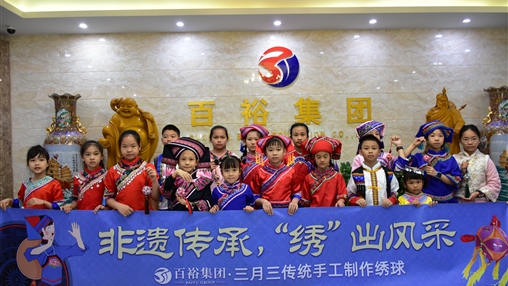 壯美廣西三月三 | 文化潤(rùn)童心，非遺共傳承